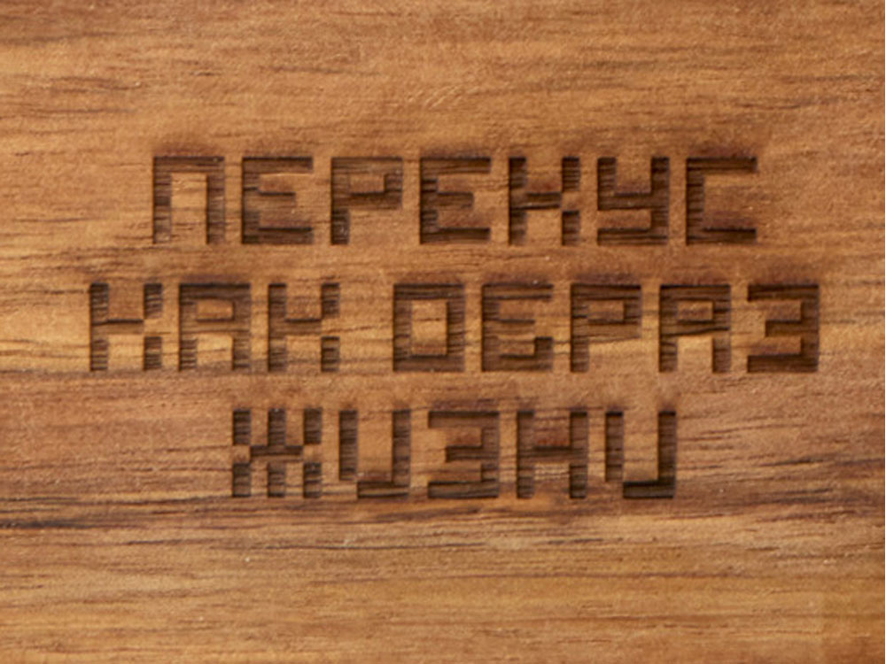 553913bcc5db4b82.jpg Менажница из акации с двумя секциями «Almond» с гравировкой 2