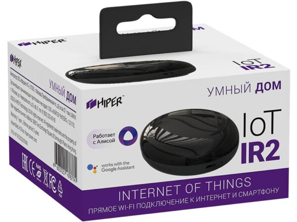 Умный ИК пульт «IoT IR 2» 7