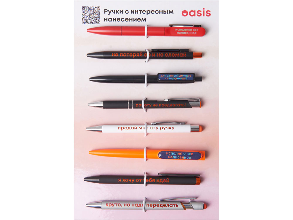 e75eb09a01b102a9.jpg Промо-сет ручек с интересным нанесением 2.0 2