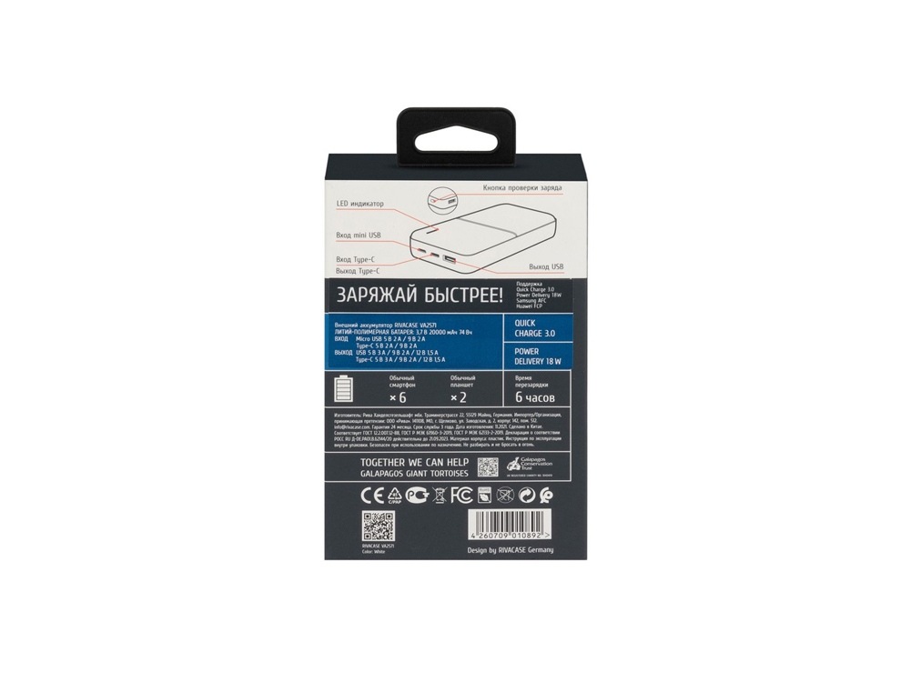 c435d6777ae20302.jpg Внешний аккумулятор с быстрой зарядкой VA2571, 20000 mAh 17