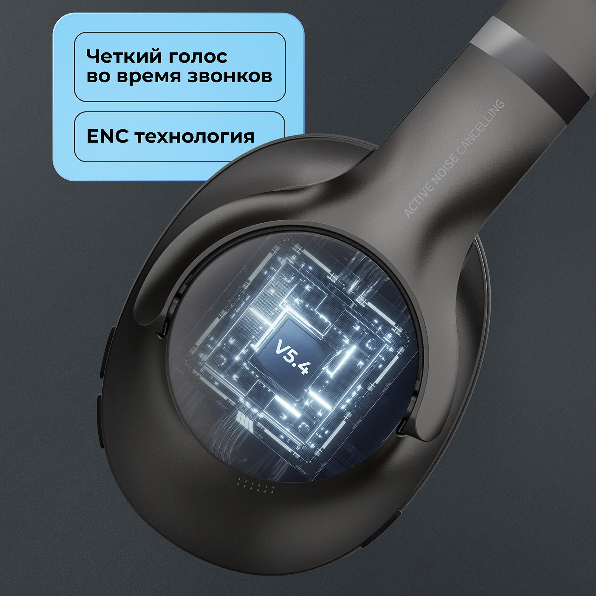 5033769efd6bb38a.jpg Беспроводные накладные наушники Stereo Ultra ANC, BT 5.4, ANC/ENC, 500мАч 4