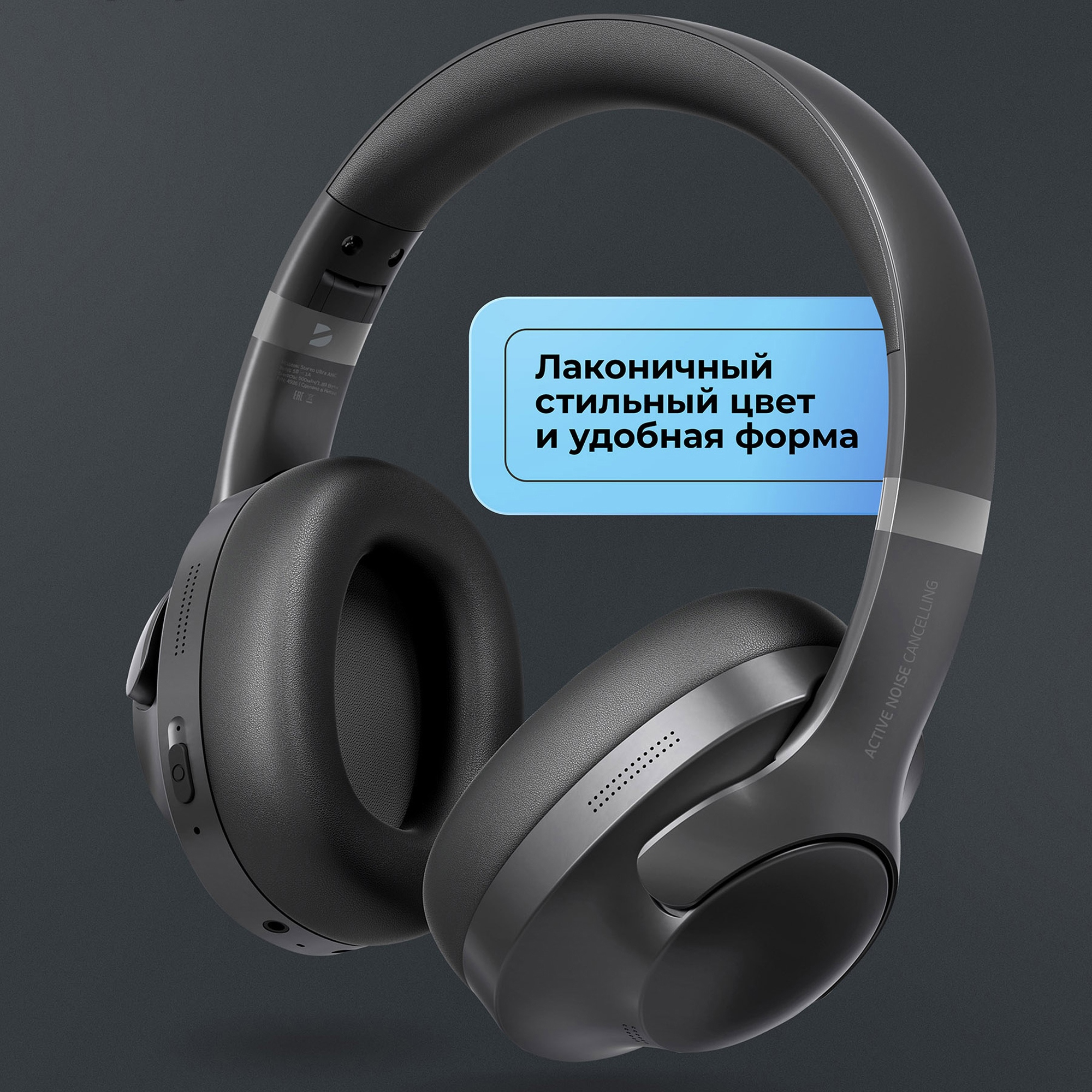 ac631739adf1330b.jpg Беспроводные накладные наушники Stereo Ultra ANC, BT 5.4, ANC/ENC, 500мАч 5