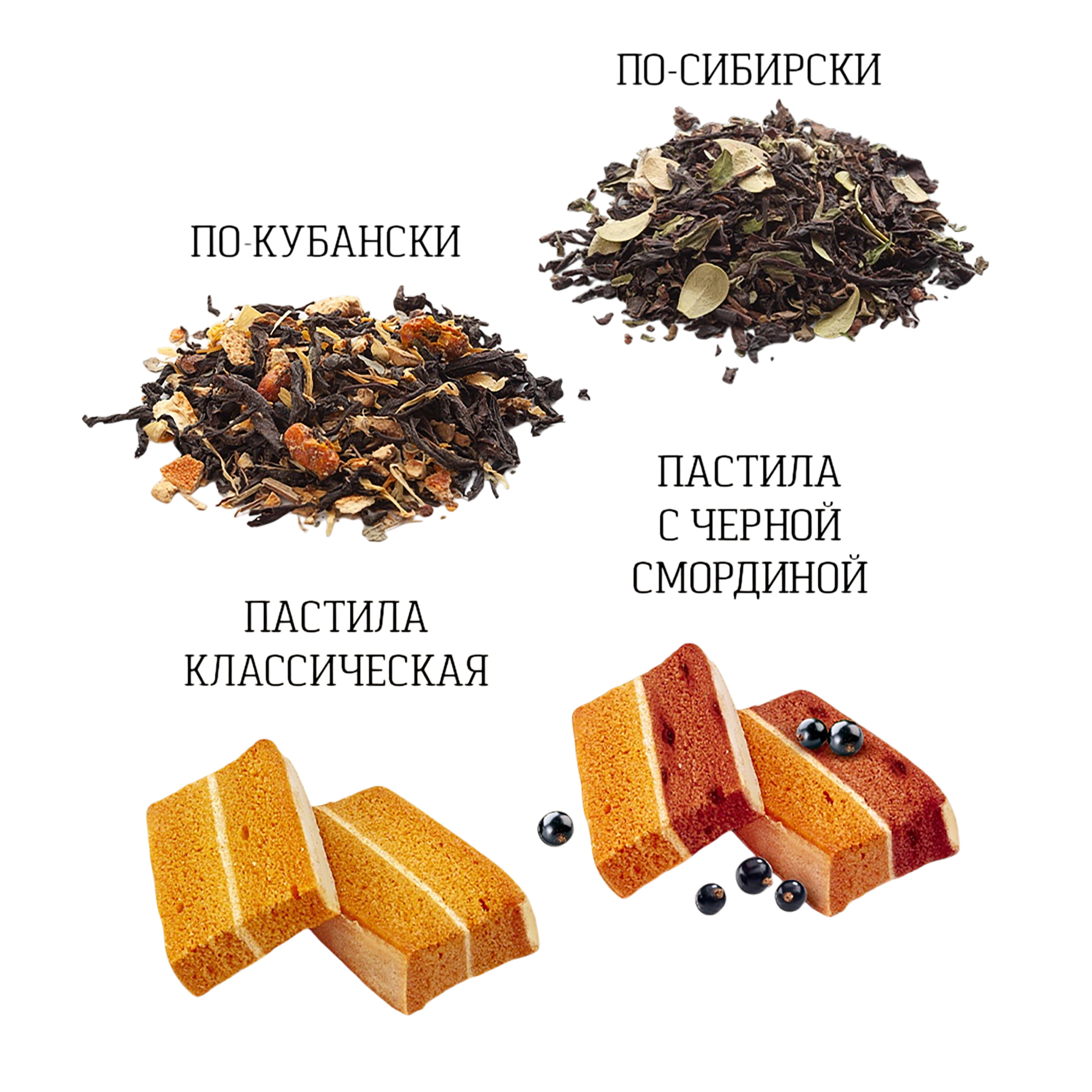 0071564844dee3ae.jpg Подарочный набор с 2 чаями и белёвской пастилой 8
